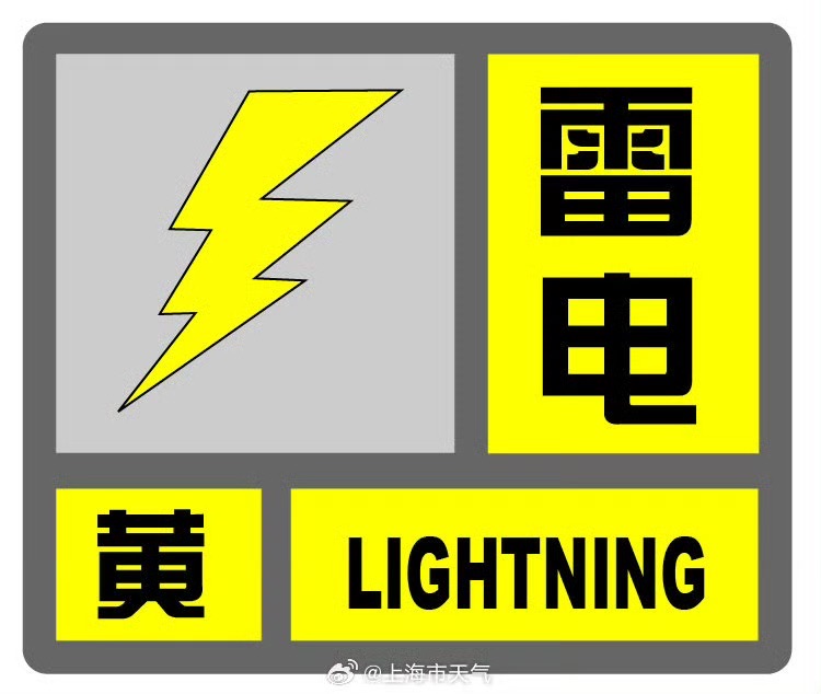 晚岑岭再战暴雨！上海拉响暴雨雷电预警，强雷暴云团横扫中东部地域