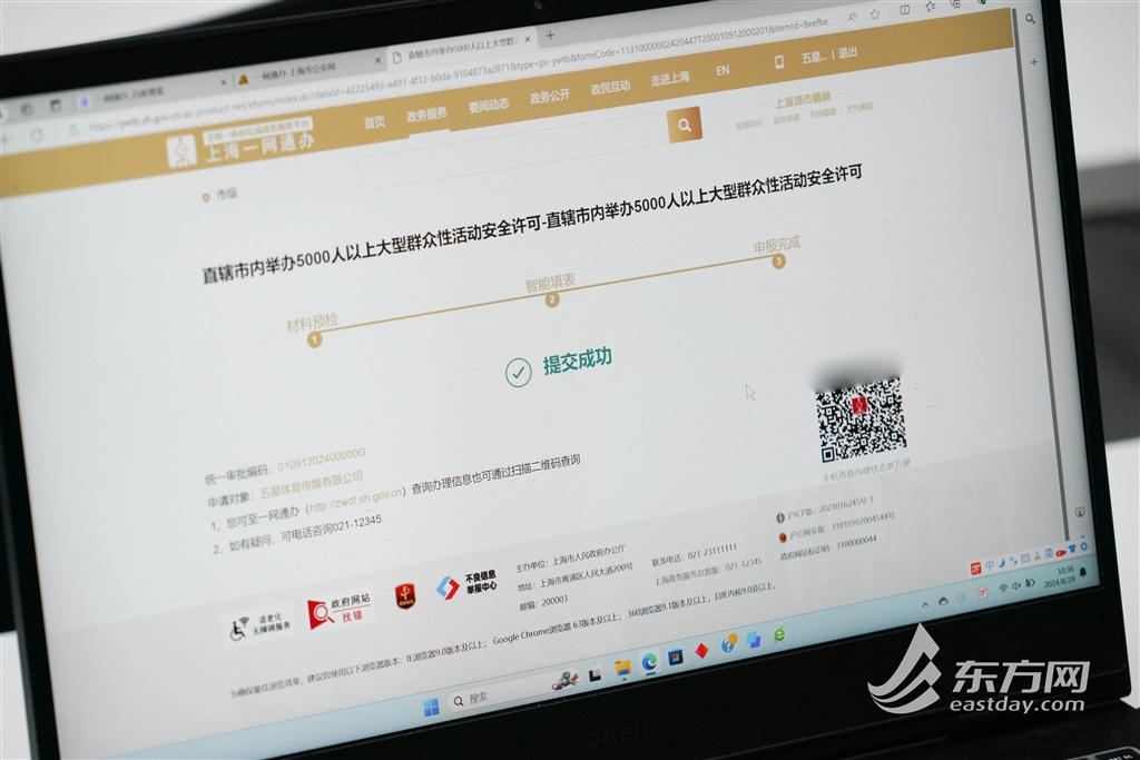 图说:相关材料已提交成功(蔡黄浩/摄)