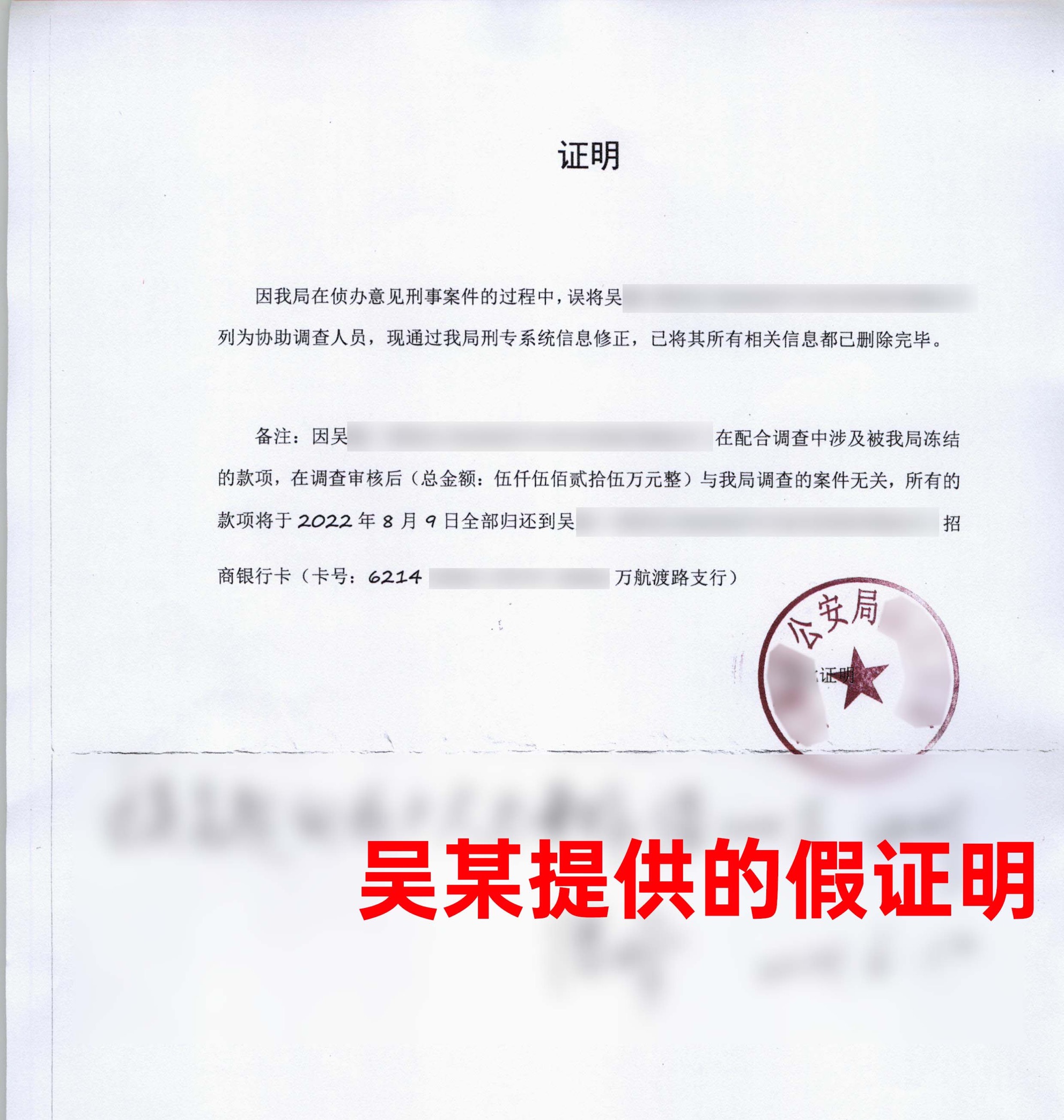 假收入证明有被发现的么 j.eastday.com