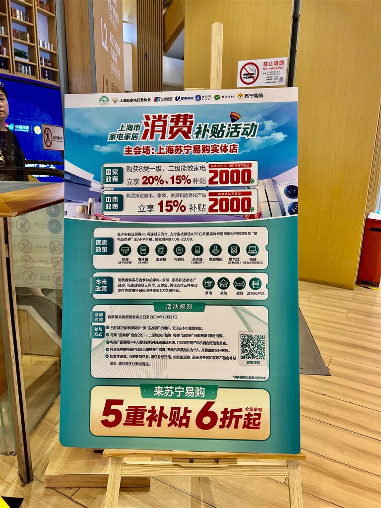 8个家电品类单人最高可减1.6万！上海加年夜力度“以旧换新”补助首日：冰箱、空调、洗碗机置换意愿高