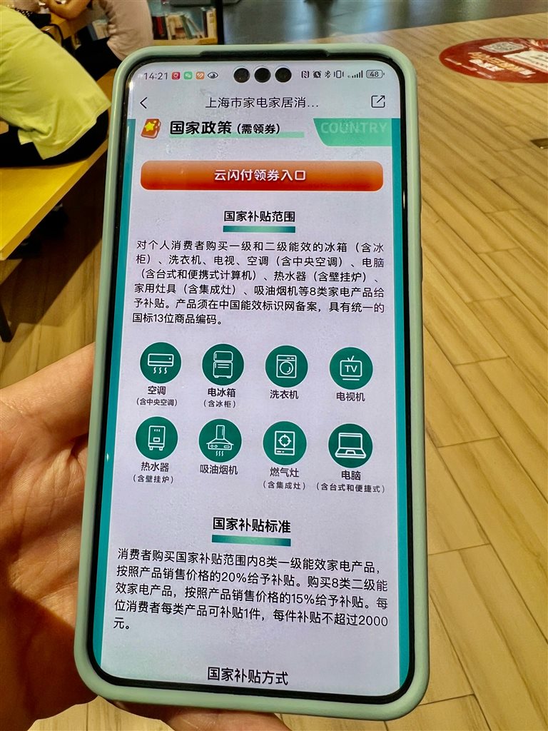8个家电品类单人最高可减1.6万！上海加年夜力度“以旧换新”补助首日：冰箱、空调、洗碗机置换意愿高