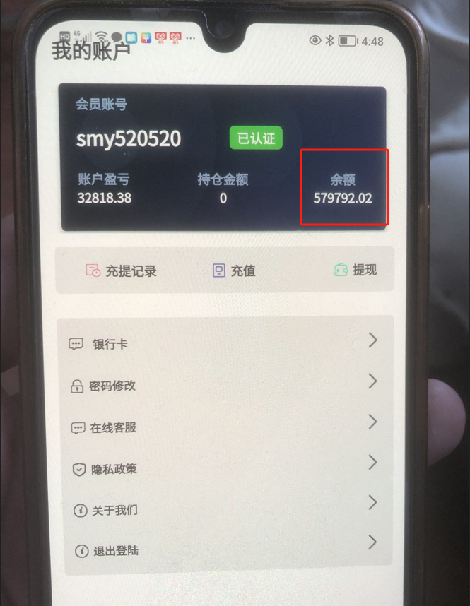 图说:假冒app的界面截图