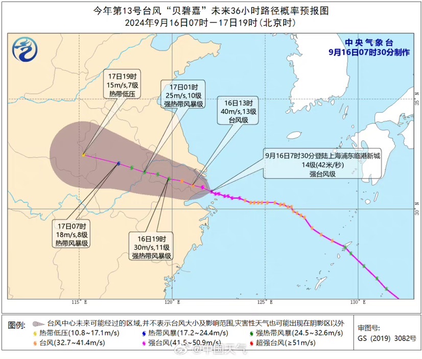 “贝碧嘉”7点30分登岸临港新城沿海！上海已经入进风雨最强时段