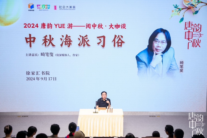 两年夜会场开启“团圆模式”  2024唐韵中秋奏响“YUE游”追光曲