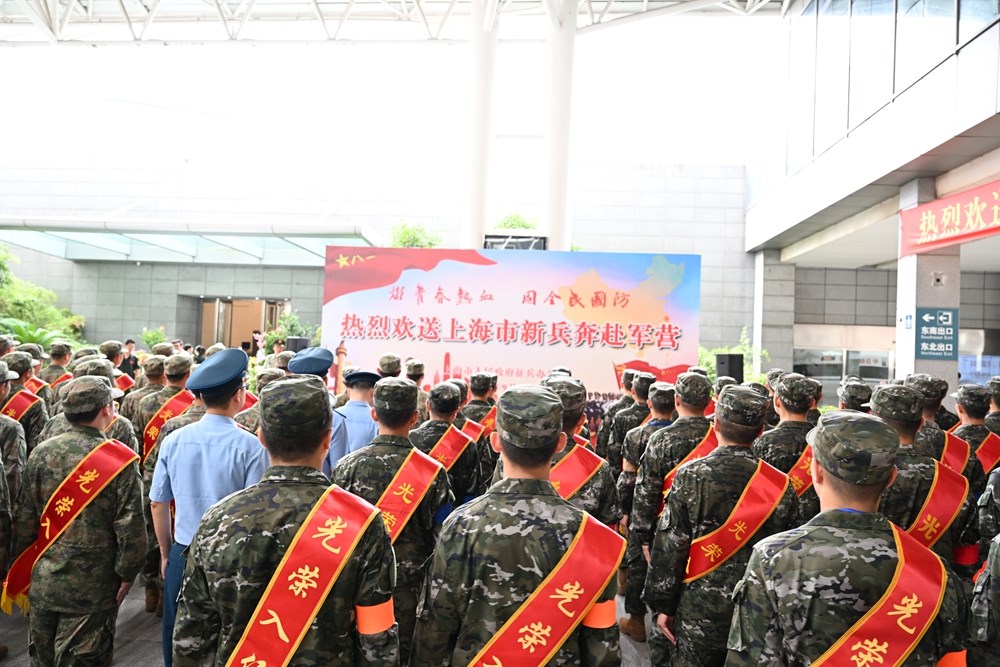 年夜学结业生新兵占比再立异高！上海举办2024年下半年新兵欢送典礼，欢送新兵奔赴绿色兵营