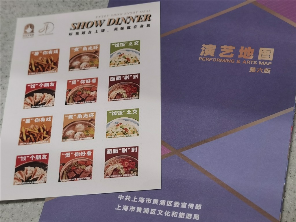 演艺年夜世界Show&#xA0;Dinner&#xA0;名目启动&#xA0;“甘旨有戏抽奖季”助