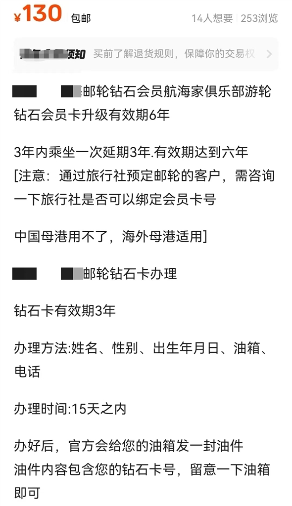 耗费百元可获邮轮钻石会员？上海警方查处一块儿游轮会员卡诈骗案件