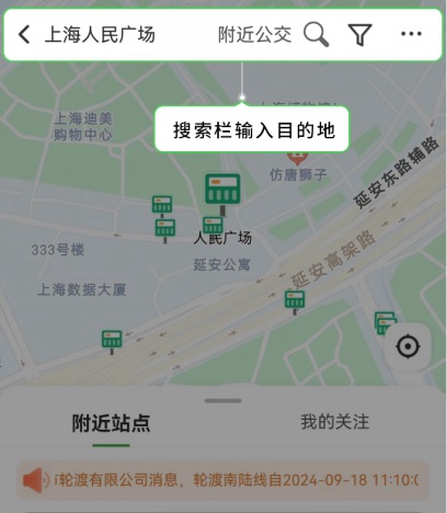 随申行APP“及时公交”板块全新进级 线路导航、到站时间等出行信息如许查