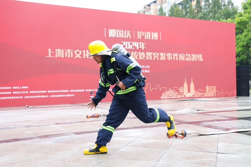 “迎国庆·护入博” 上海文旅行业应急练习训练筑平安防地