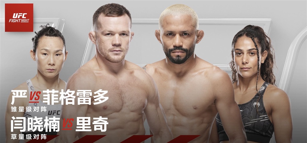 复活代“中国气力”集体表态，UFC肉搏之夜澳门站开票期近