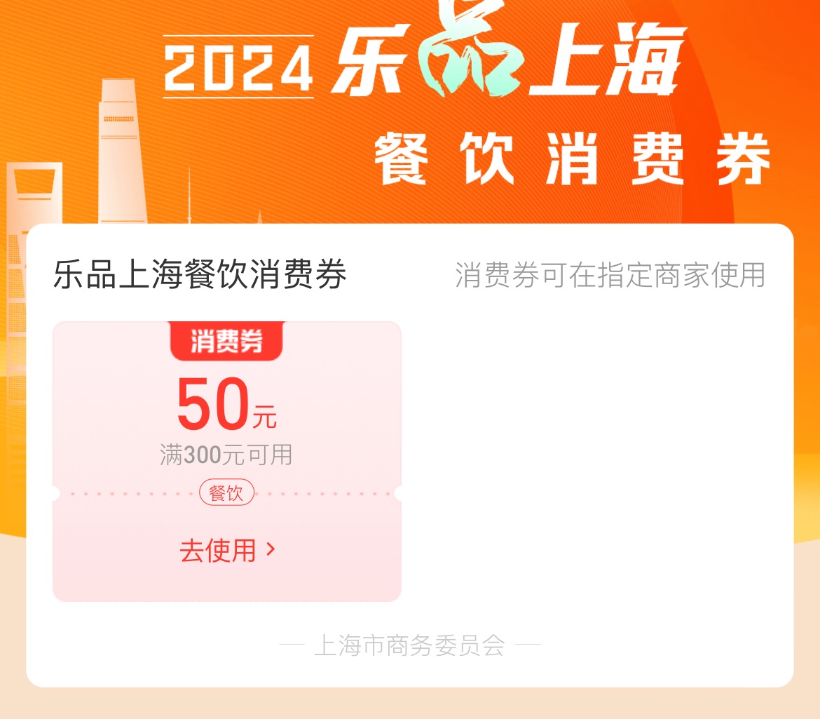 太火爆！有市平易近“连抢两类消费券”，5亿元上海消费券，你薅到羊毛了吗？