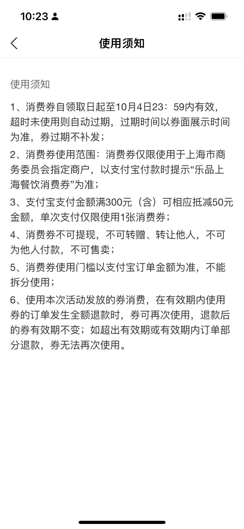 太火爆！有市平易近“连抢两类消费券”，5亿元上海消费券，你薅到羊毛了吗？