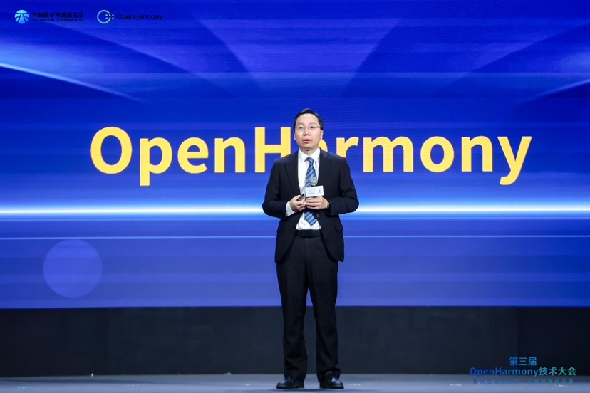 OpenHarmony技能年夜会在沪举行，引领万物智联新期间