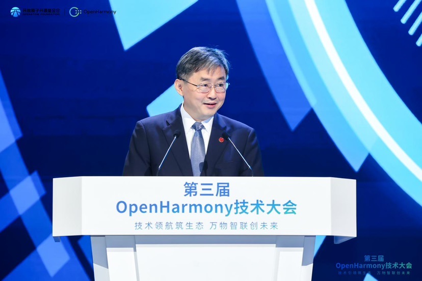 OpenHarmony技能年夜会在沪举行，引领万物智联新期间