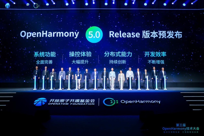 OpenHarmony技能年夜会在沪举行，引领万物智联新期间