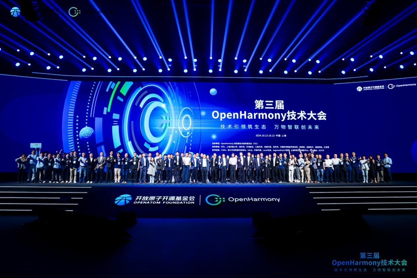 OpenHarmony技能年夜会在沪举行，引领万物智联新期间