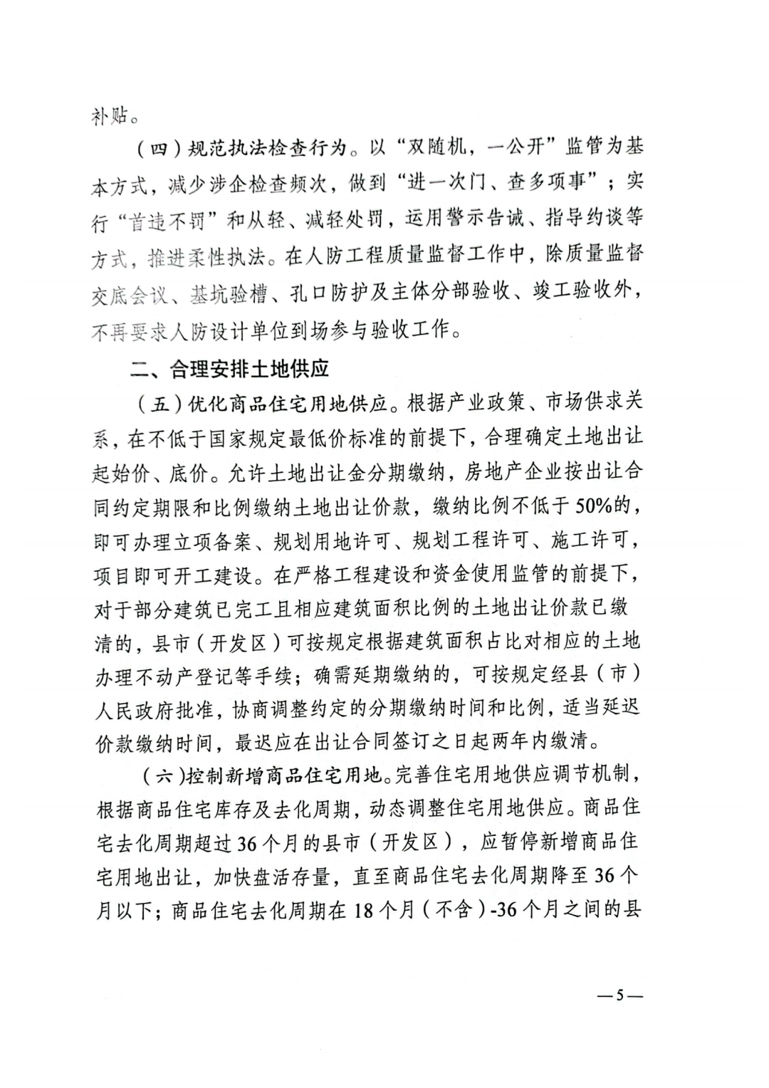 新疆巴州:住房公积金最高可贷96万元,农民进城购房实行城镇落户零门槛