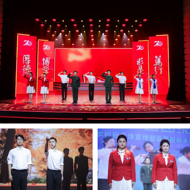 弦歌不辍 桃李芳香 上海师范年夜学建校70周年办学功效铺演倾情上演