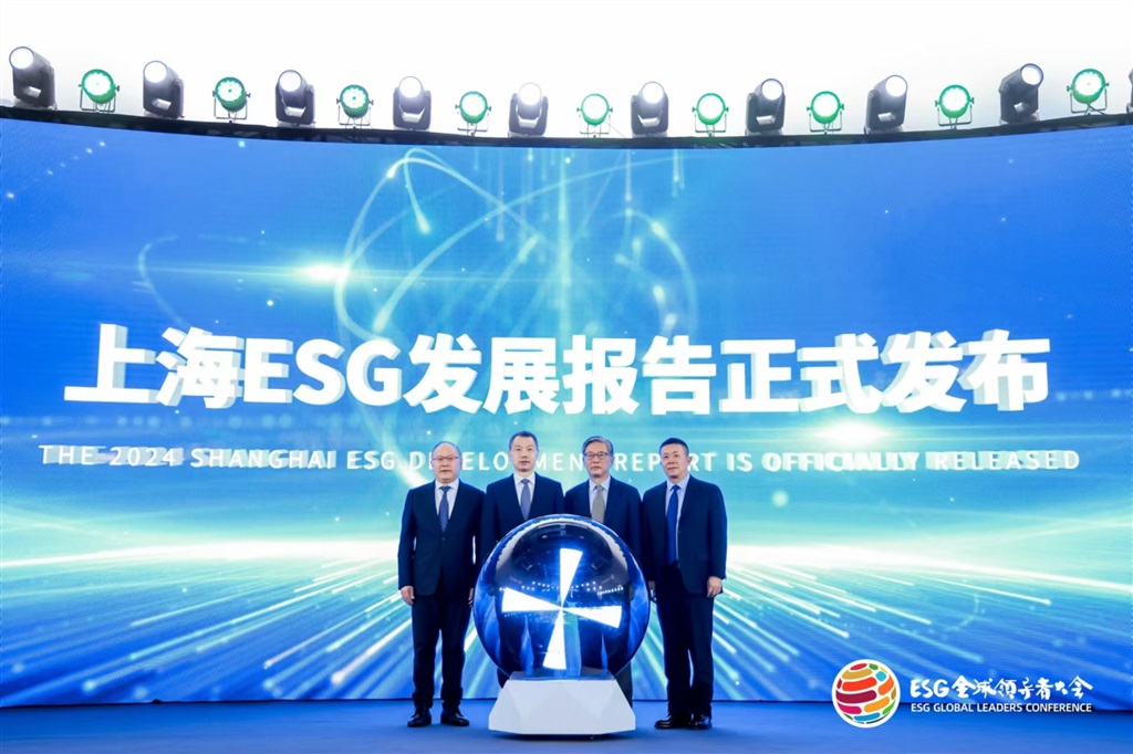 第四届ESG全世界向导者年夜会首日，《2024上海ESG成长陈述》正式发布