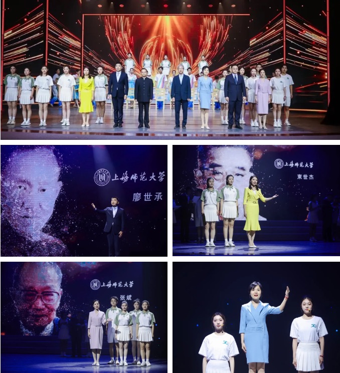 弦歌不辍 桃李芳香 上海师范年夜学建校70周年办学功效铺演倾情上演