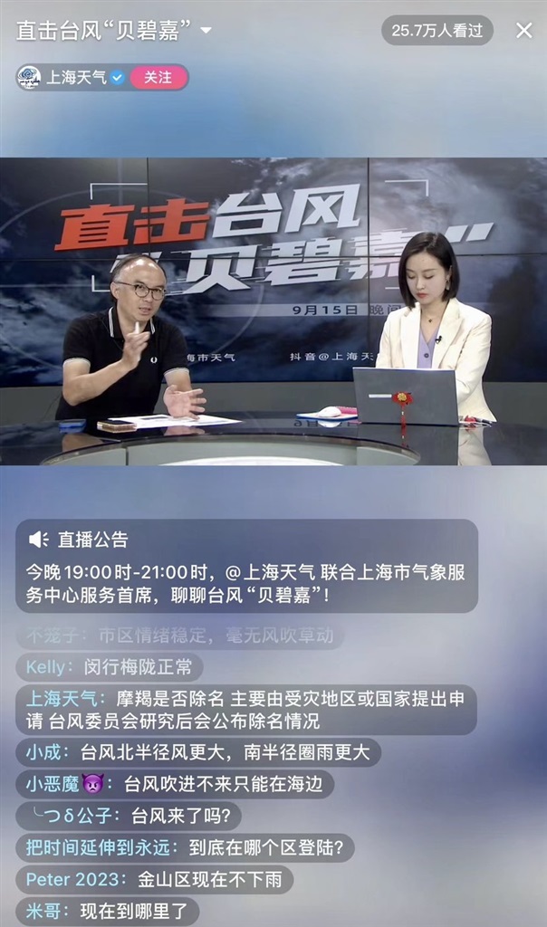 灾害预警若何实时见告？景象预告正确率若何入一步提高？《上海市景象条例》11月1日起实施