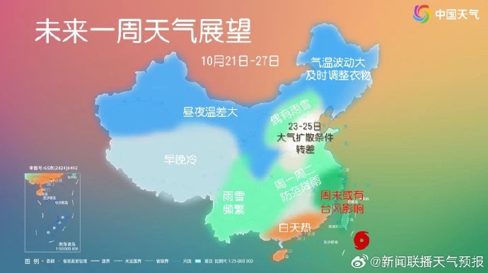 上海下周寒氛围轮流退场！台风酝酿中，或者将影响西北部沿海地域