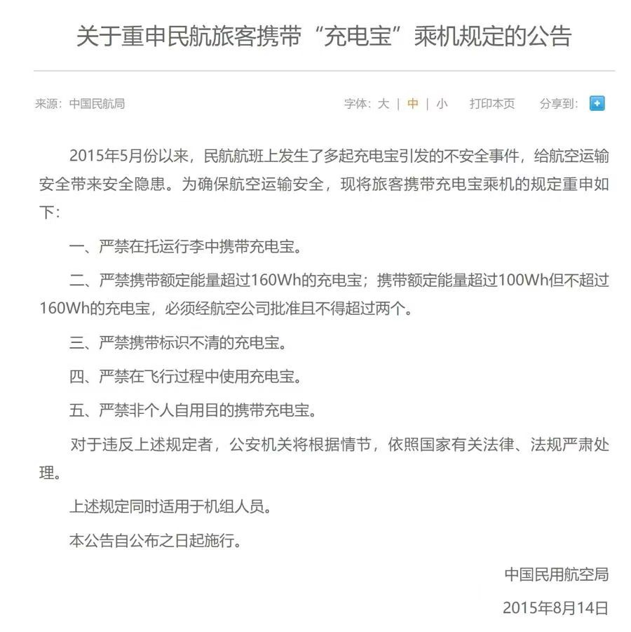 上海虹桥机场廊桥突发火情，亲历搭客：包客人称内有充电宝与衣物，飞翔时用过充电宝；机园地服：原由尚在查询拜访