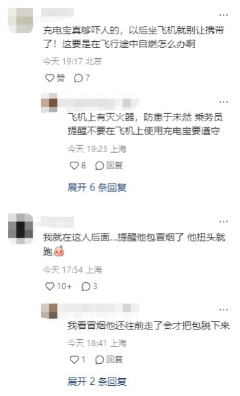 上海虹桥机场廊桥突发火情，亲历搭客：包客人称内有充电宝与衣物，飞翔时用过充电宝；机园地服：原由尚在查询拜访