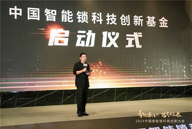 智能锁科技创新大会丨德施曼董事长/CEO祝志凌：通过技术创新，放大行业价值