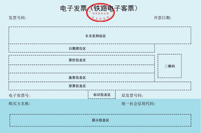 一周新闻早知道：世界都会日降临，“上海奖”首次走出国门；11月起铁路客运周全推行使用电子发票