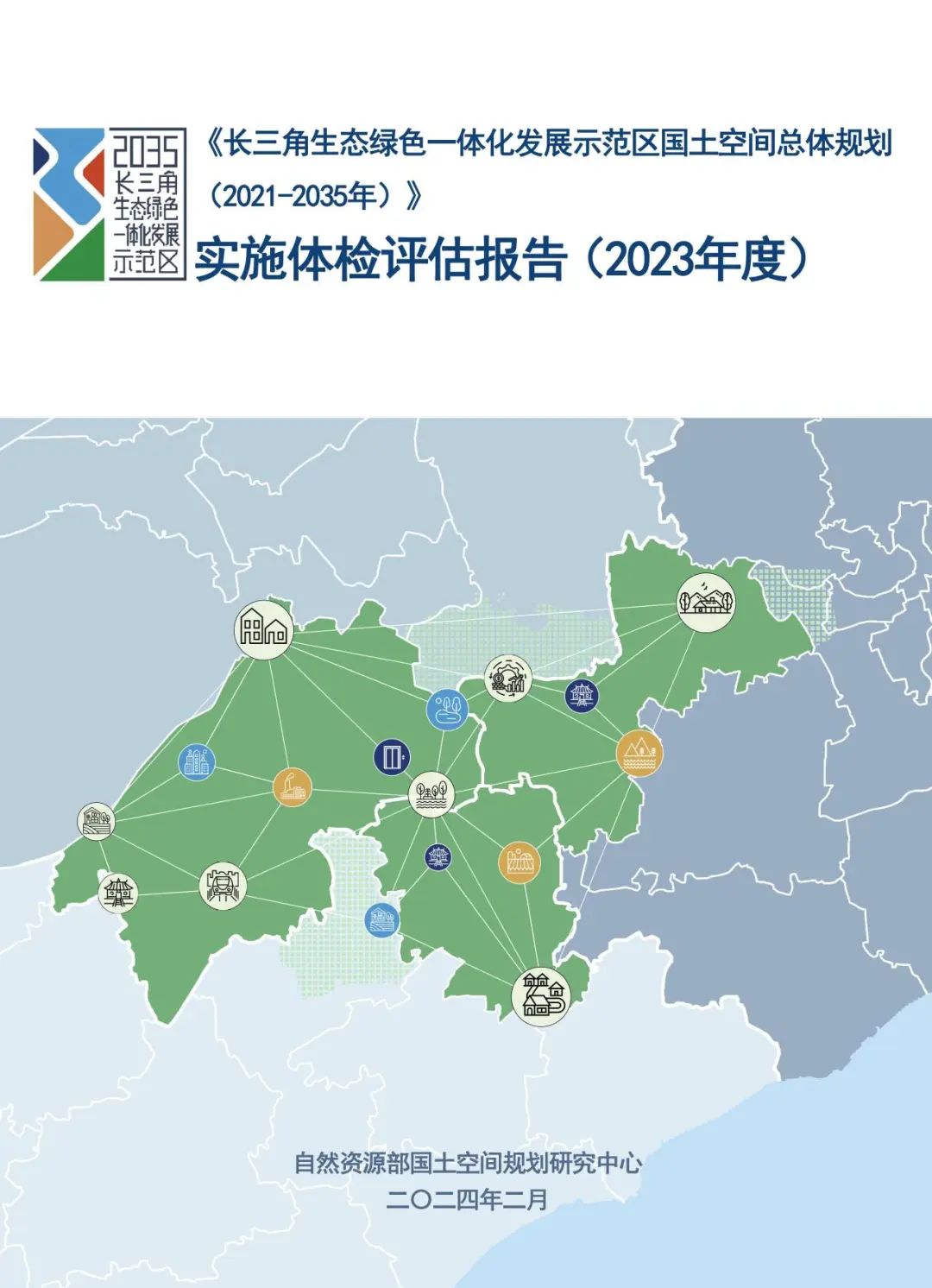 【下好先手棋，勇当突破口】天下首个跨省域河山空间计划系统暗地里，有这些轨制立异干货