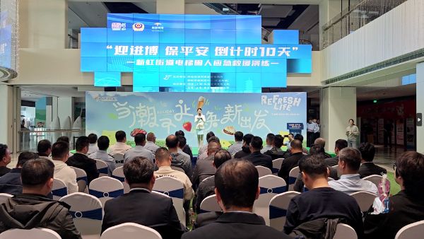 “迎进博 保平安”闵行区举行电梯困人应急救援演练.png