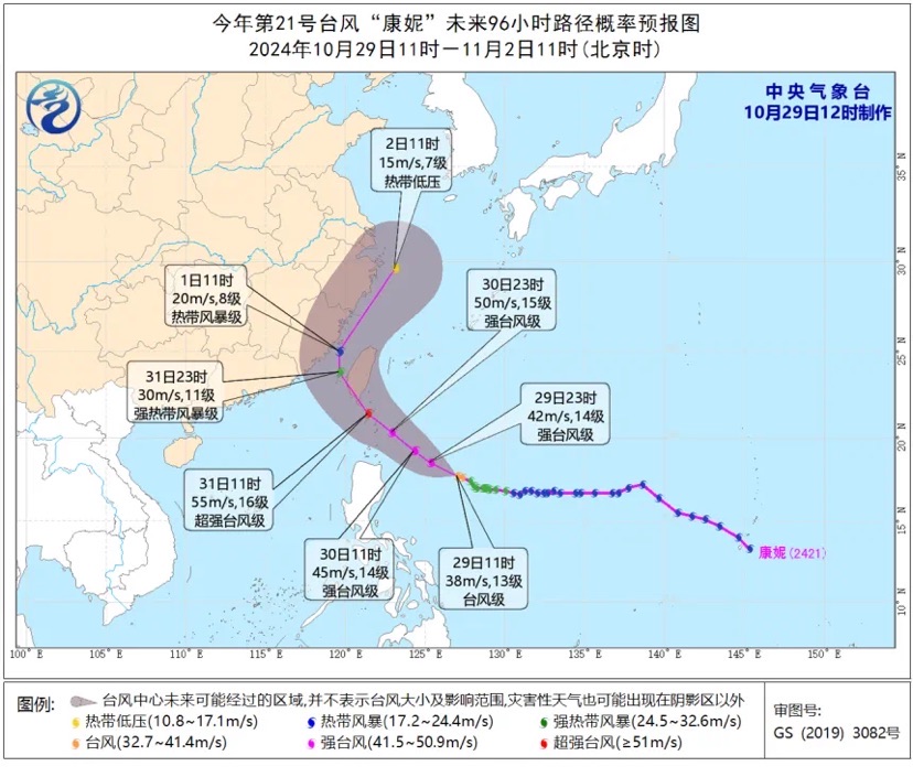 台风“康妮”逐渐加强，周五起将给上海带来暴雨以及年夜风