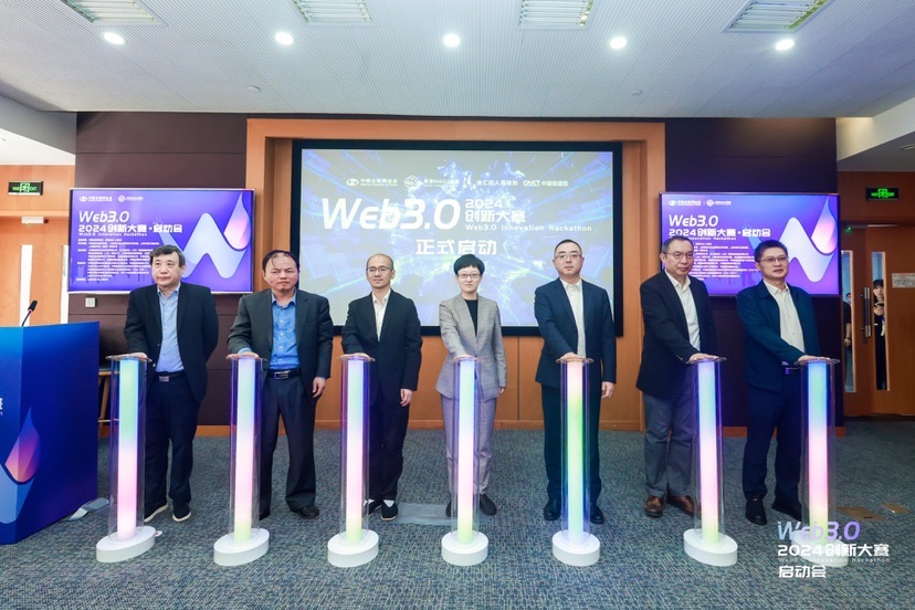 搭建立异交流平台  2024 Web3.0立异年夜赛在徐汇启动