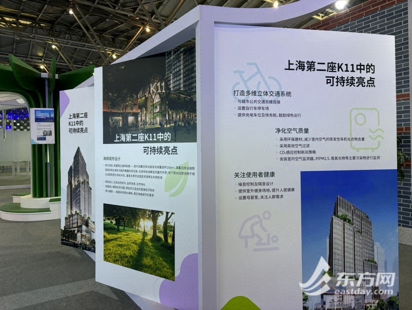 上海国际都会与建筑展览会揭幕，特设“人平易近都会建设功效铺”