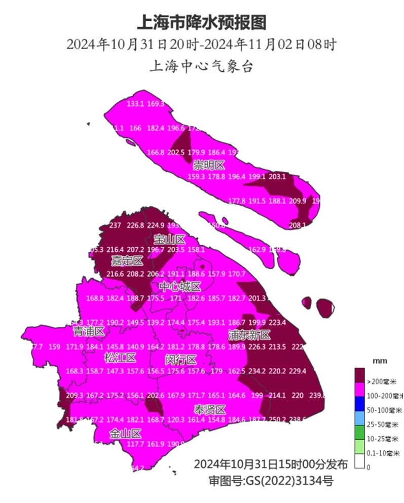 上海发布暴雨黄色预警！强降水时段推延至今天三更起头