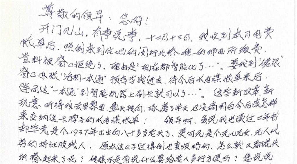 津贴免申即享、线下缴费点归回……适老政策“听劝”扭转，暗地里源于市平易近建言