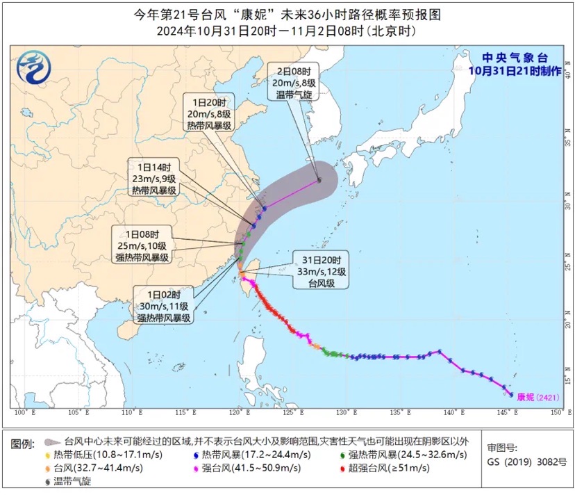 台风“康妮”来袭 全市防汛防台Ⅱ级（二级）相应举措，多个景区发布闭园通知