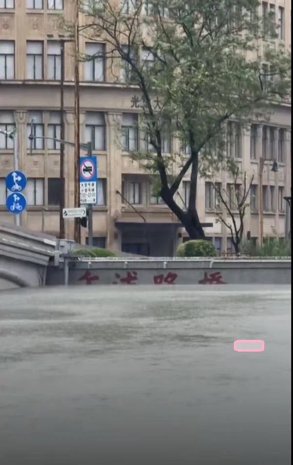 上海姑苏河水飞腾乍浦路桥“半字沉浮”，亲程度台成“姑且泳池”？市防汛办归应：未跨越包管水位，已经开闸排水确保平安