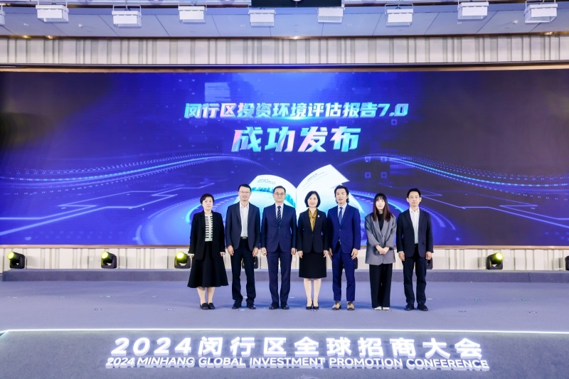 2024闵行区全世界招商年夜会举办&#xA0;在德法律王法公法兰克福创建首个海外投资会客堂