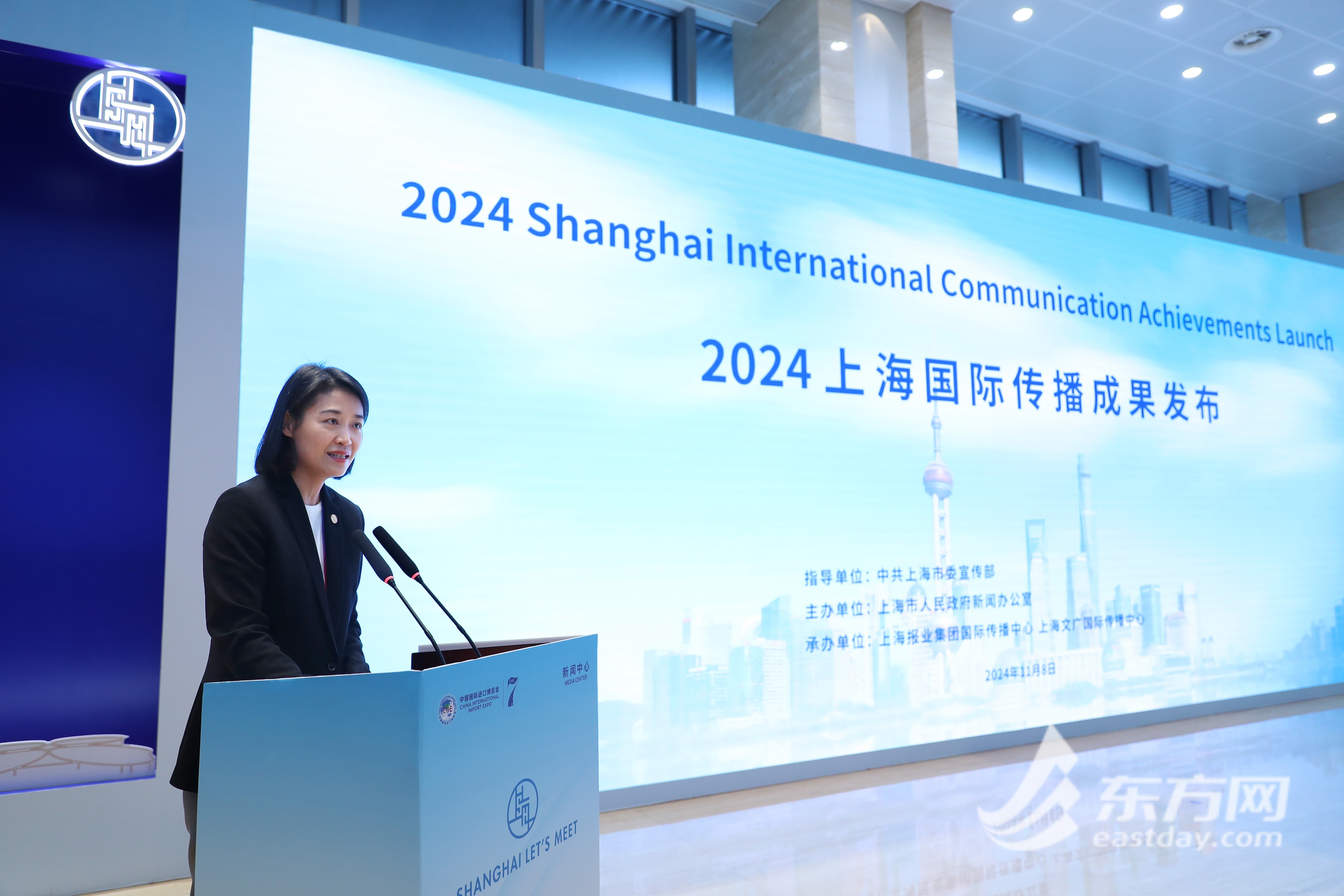 在国际言论场收回清楚无力中国声响 2024上海国际传布功效发布