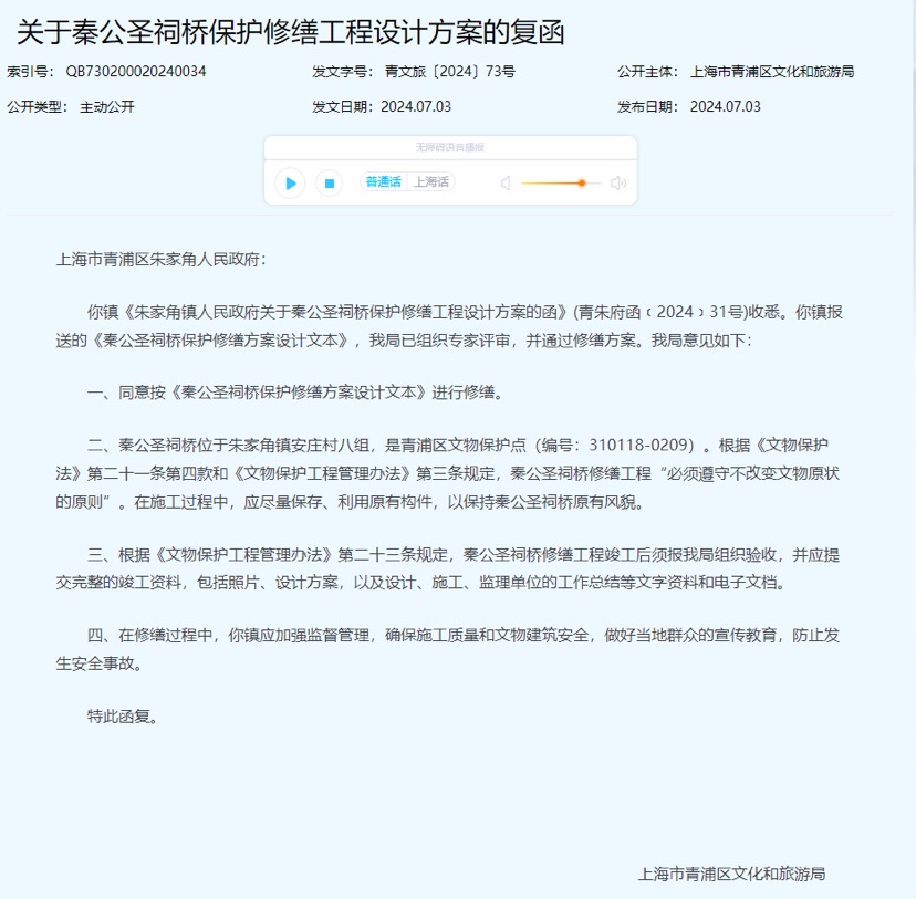 上海一明朝古桥修葺遭质疑，旧石材难寻怎样修？专家：退而求其次，可将新质料做旧