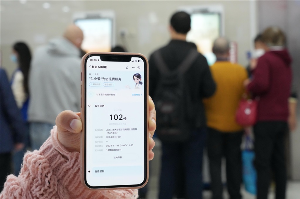 关上领取宝就能望病陪诊！上海头部三甲病院上线“AI就诊助理”，优化患者就诊体验