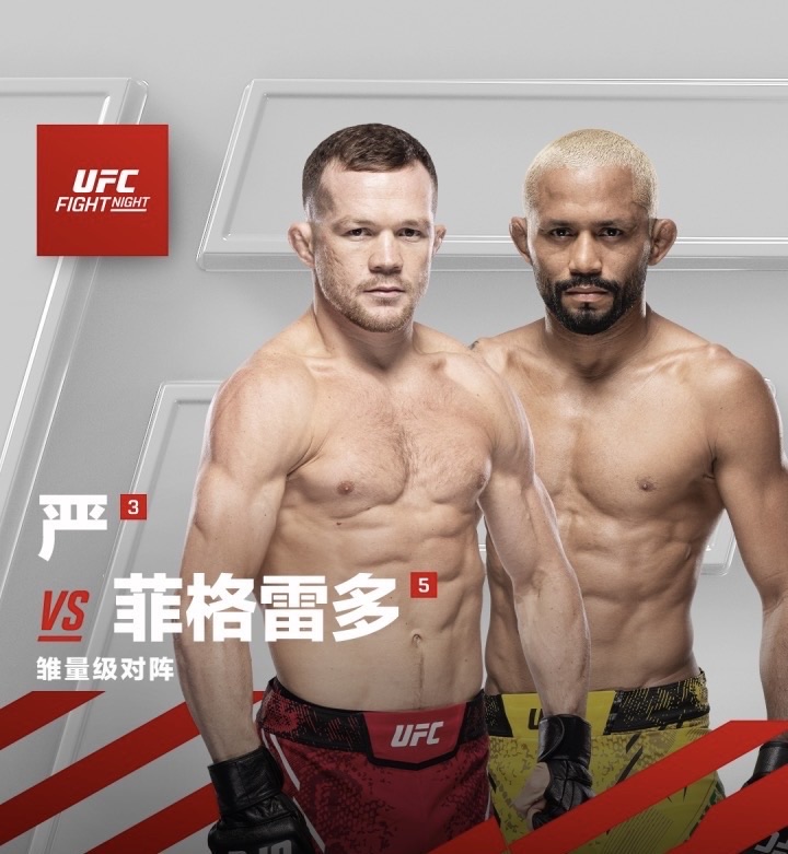 中国气力蓄势待发，UFC 肉搏之夜澳门站行将开启