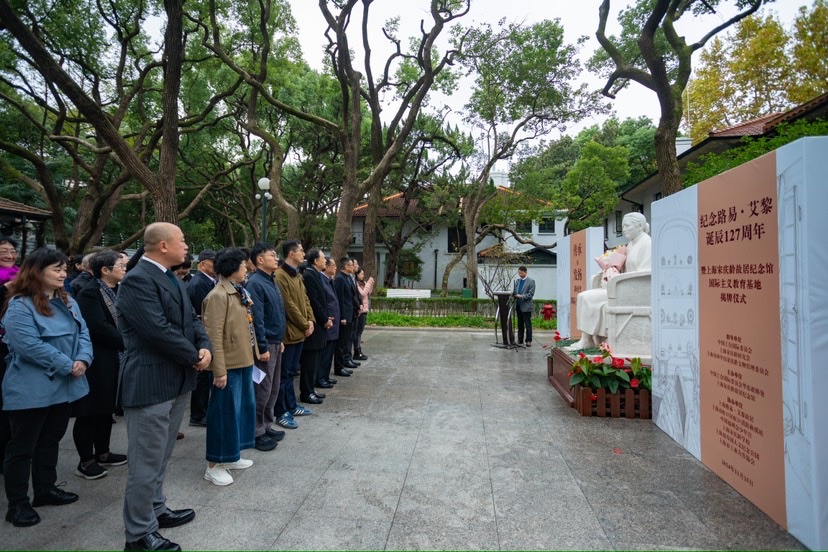 传承以及发扬新期间国际主义精力 上海宋庆龄故宅记念馆成为国际主义教诲基地