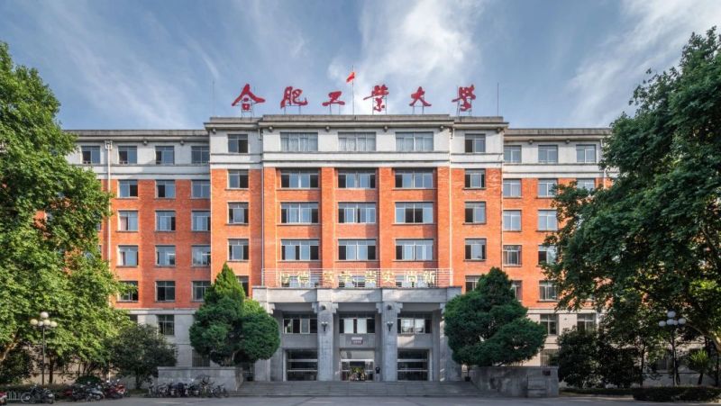 【高校专业解读】合肥工业大学智能感知工程:精益求精,培育高素质复合型人才 【高校专业解读】合肥工业大学智能感知工程:精益求精,培育高素质复合型人才