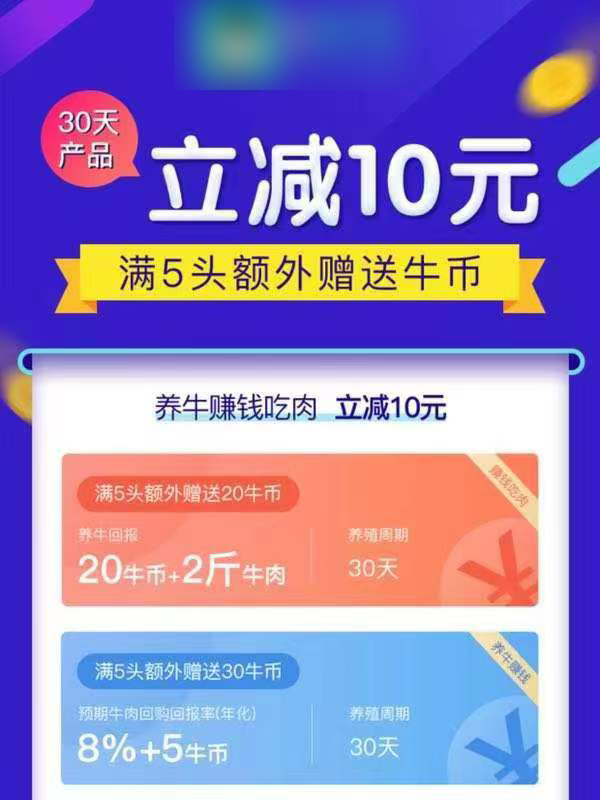 投资300万元“云养牛” ，“不乱收益”成圈套，上海警方侦破一块儿互联网非法集资案，涉案金额5亿元