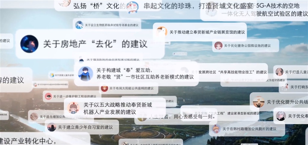 群众伶俐点亮都会将来 奉贤创建常态化“好点子”征集机制