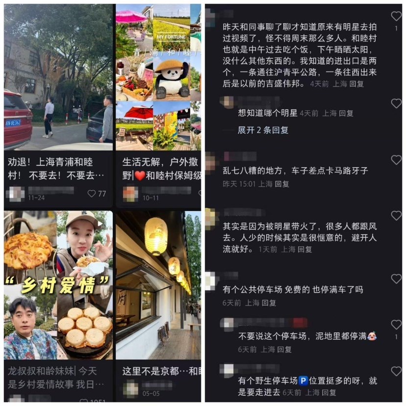 明星前脚“种草”，旅客后脚“差评”？面临流量，上海村干部担忧村落“火患上太快”：治理服务必定会跟上，请年夜家再给一点时间