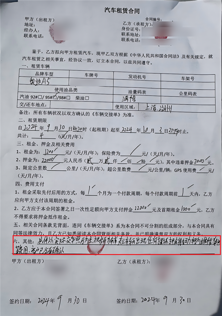 “高价”租车暗地里实则骗取“低价”押金，闵行警方破获一块儿“套路租车”诈骗案